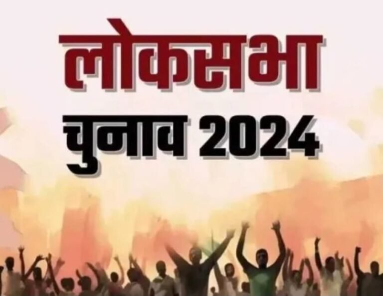 Lok Sabha Election First Phase Voting