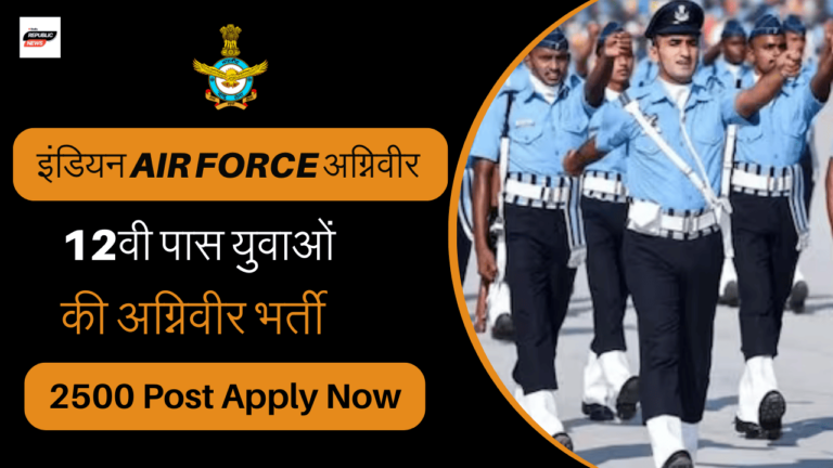 Air Force Agniveer Vayu Recruitment 2024