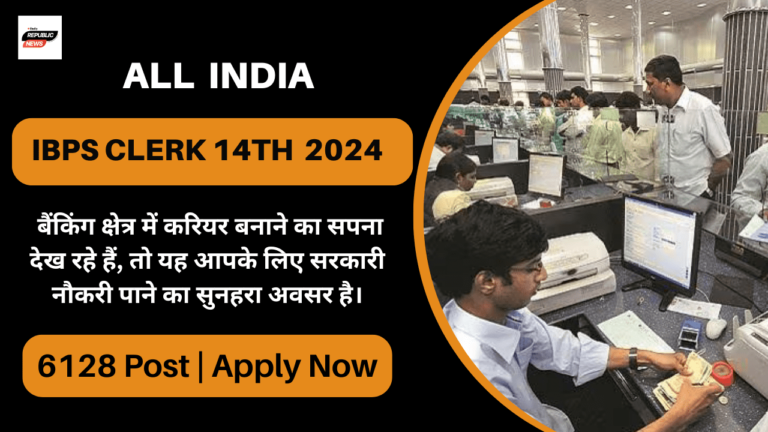 IBPS Clerk 14th Online Form 2024