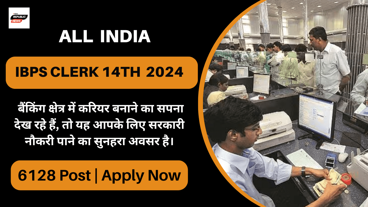 IBPS Clerk 14th Online Form 2024