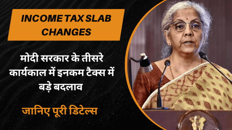 Income Tax Slab Changes