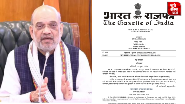 Samvidhan Hatya Diwas