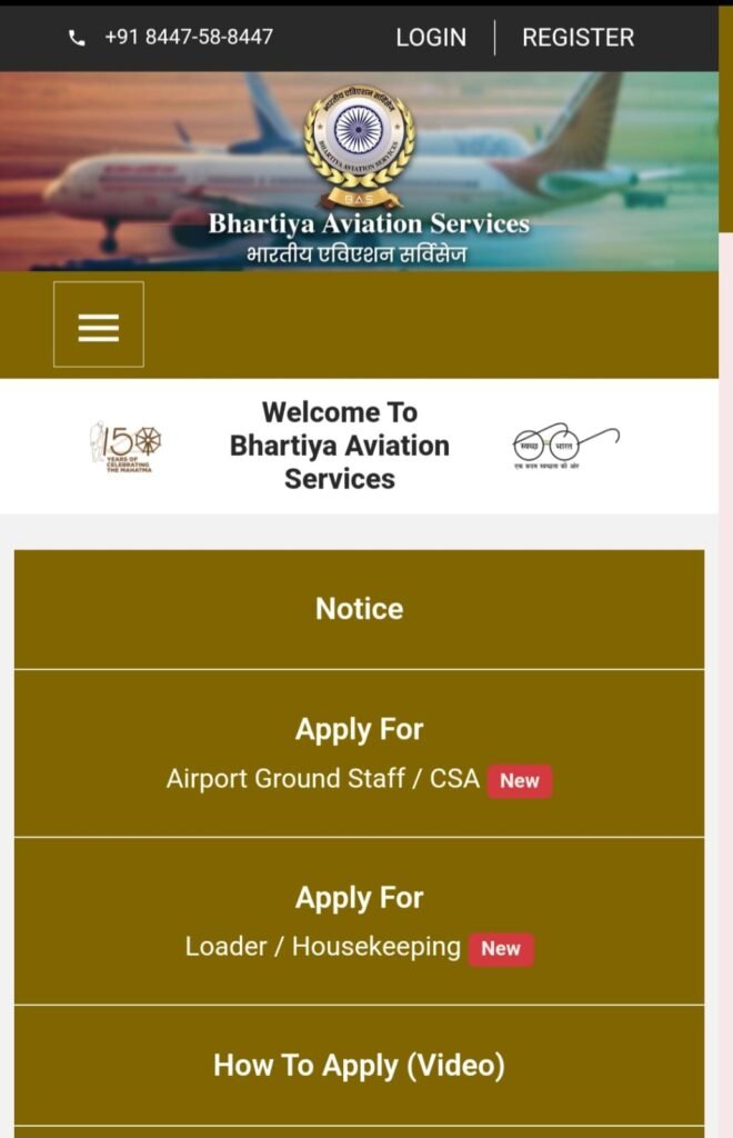 BAS Airport Vacancy 2024