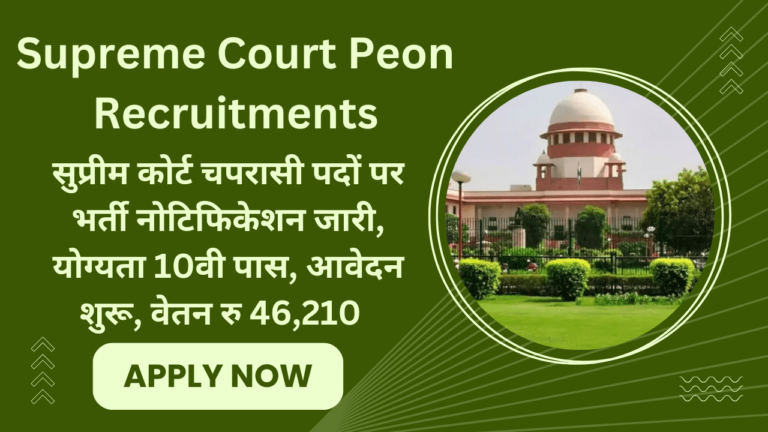 Supreme Court Peon Recruitments