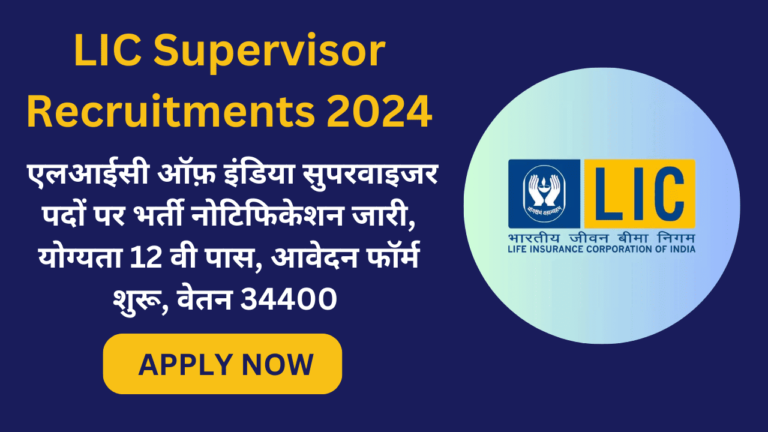 LIC Supervisor Recruitments 2024