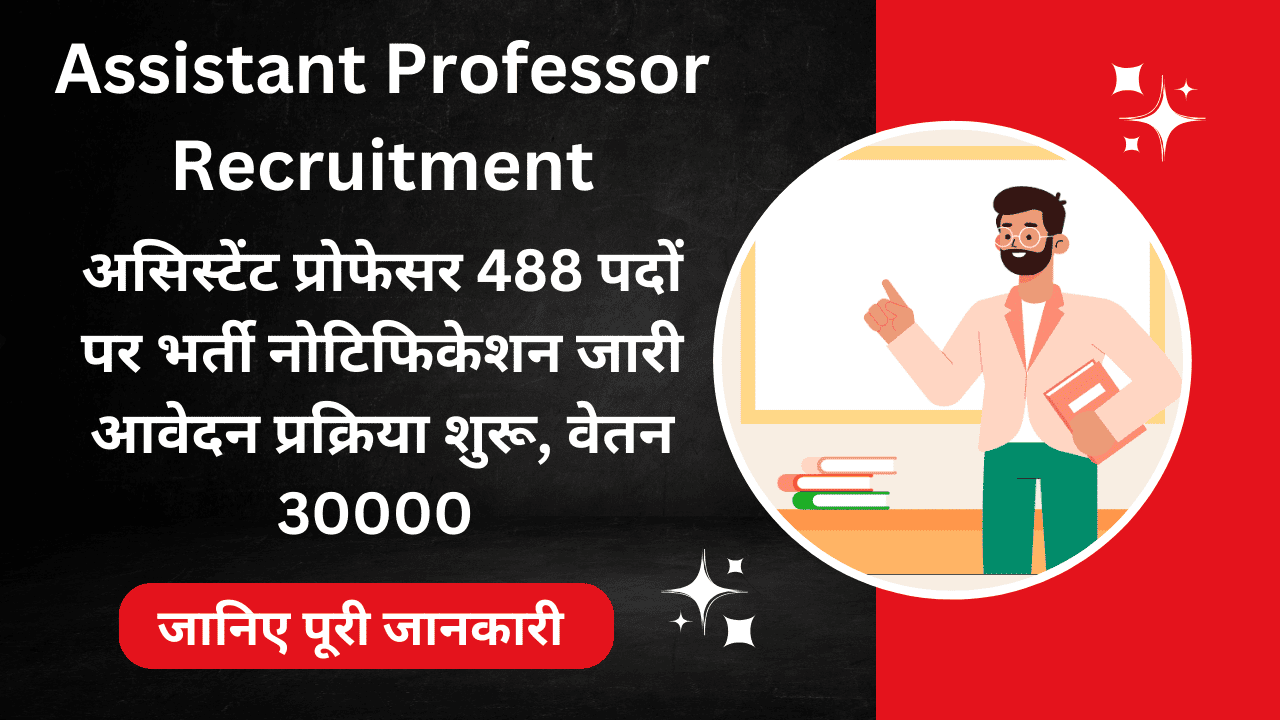 Assistant Professor Recruitment