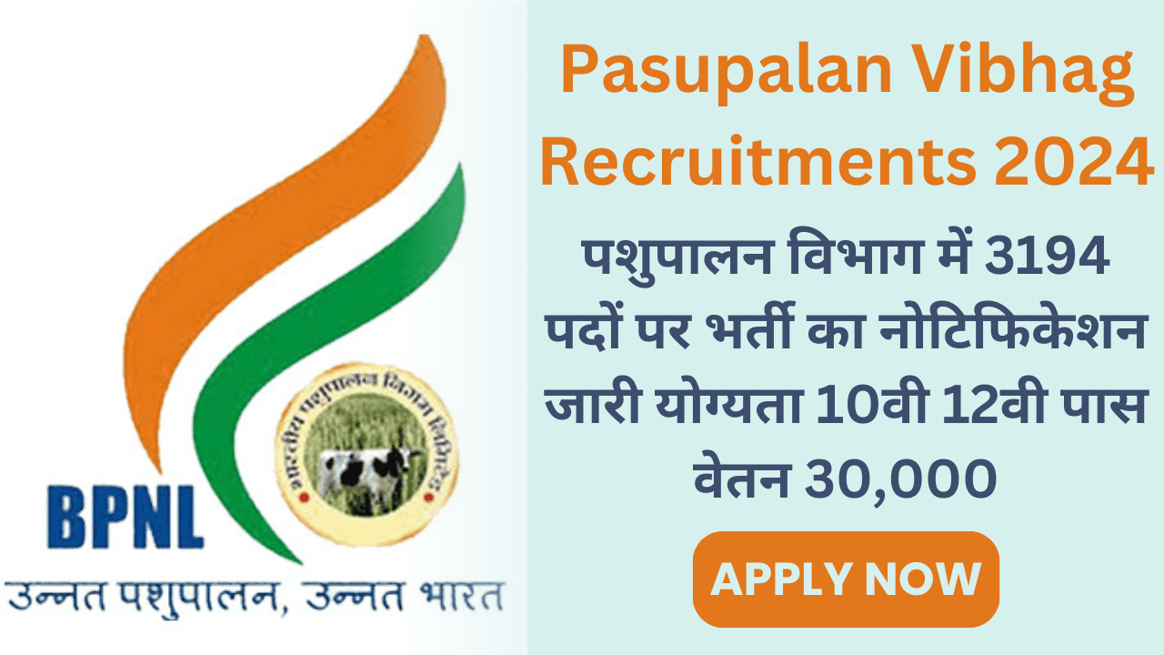 Pasupalan Vibhag Recruitments 2024