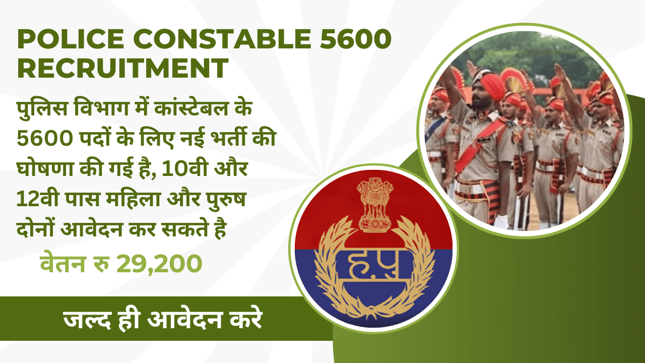 Police Constable 5600 Recruitment