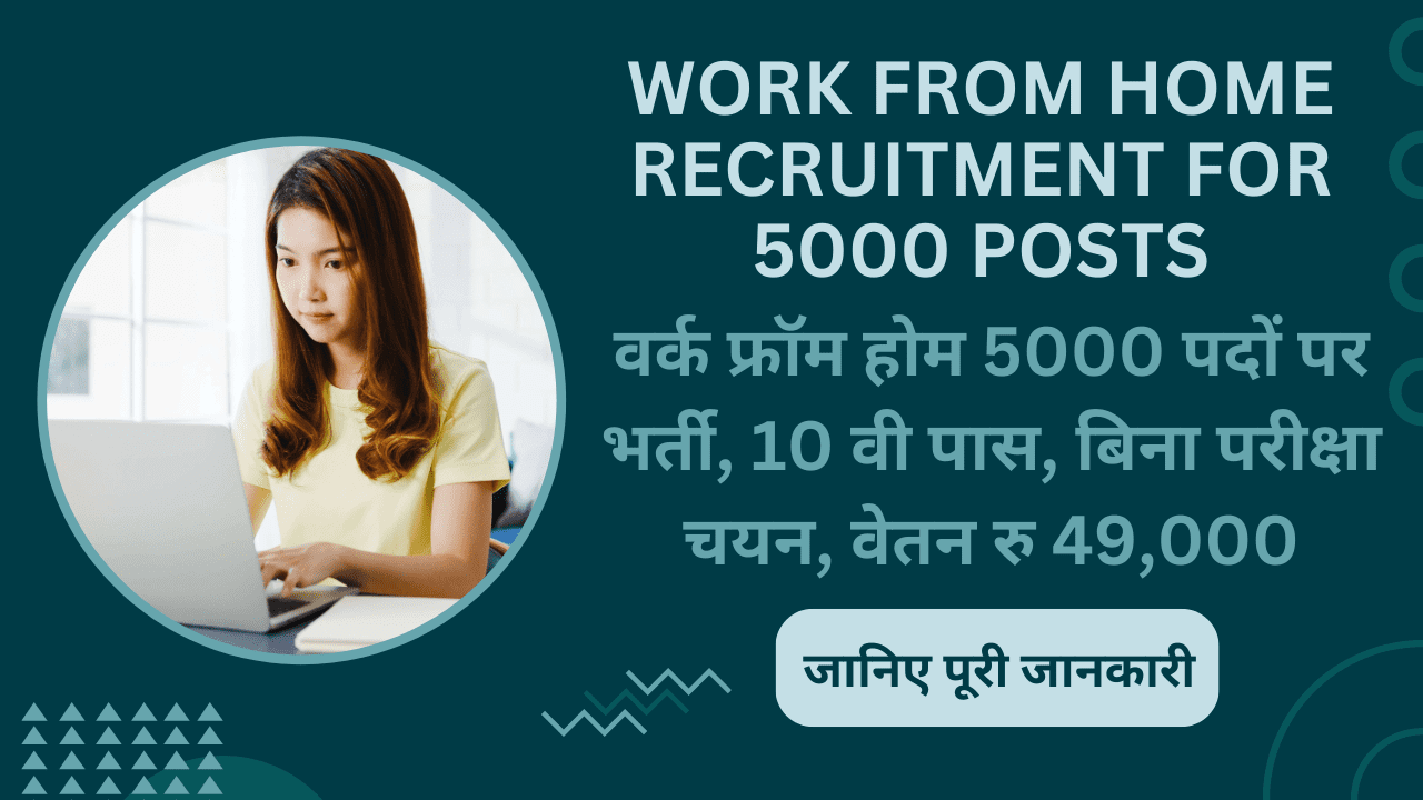 Work from home recruitment for 5000 posts