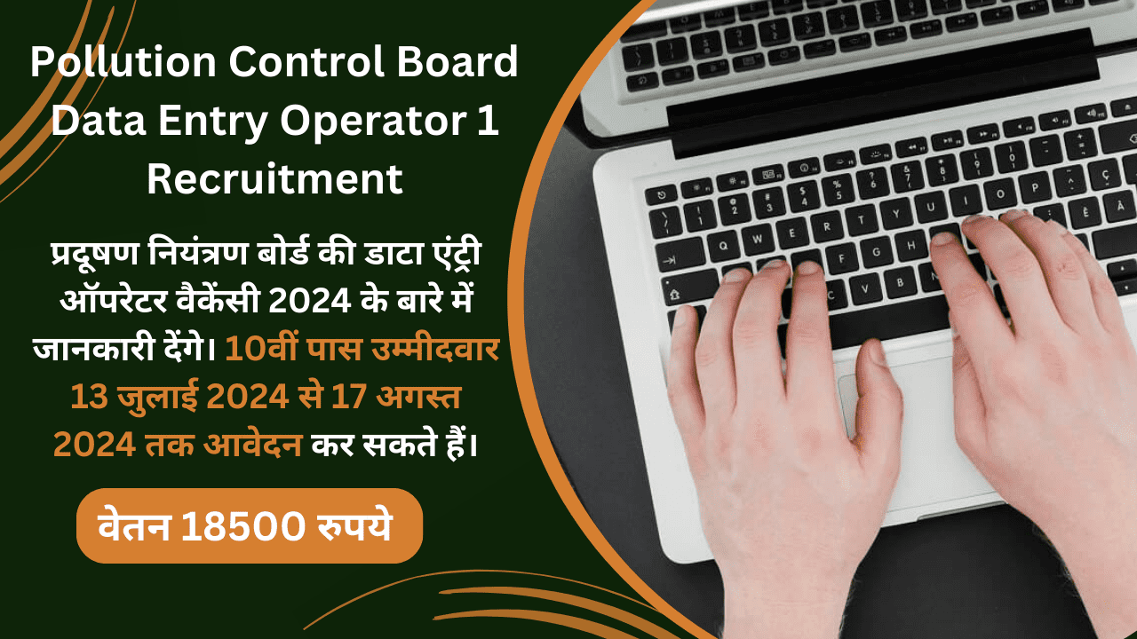 Pollution Control Board Data Entry Operator 1 Recruitment