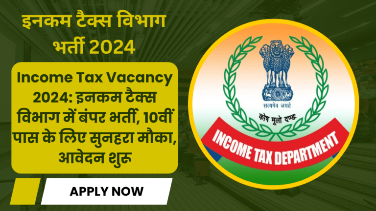 Income Tax Vacancy 2024
