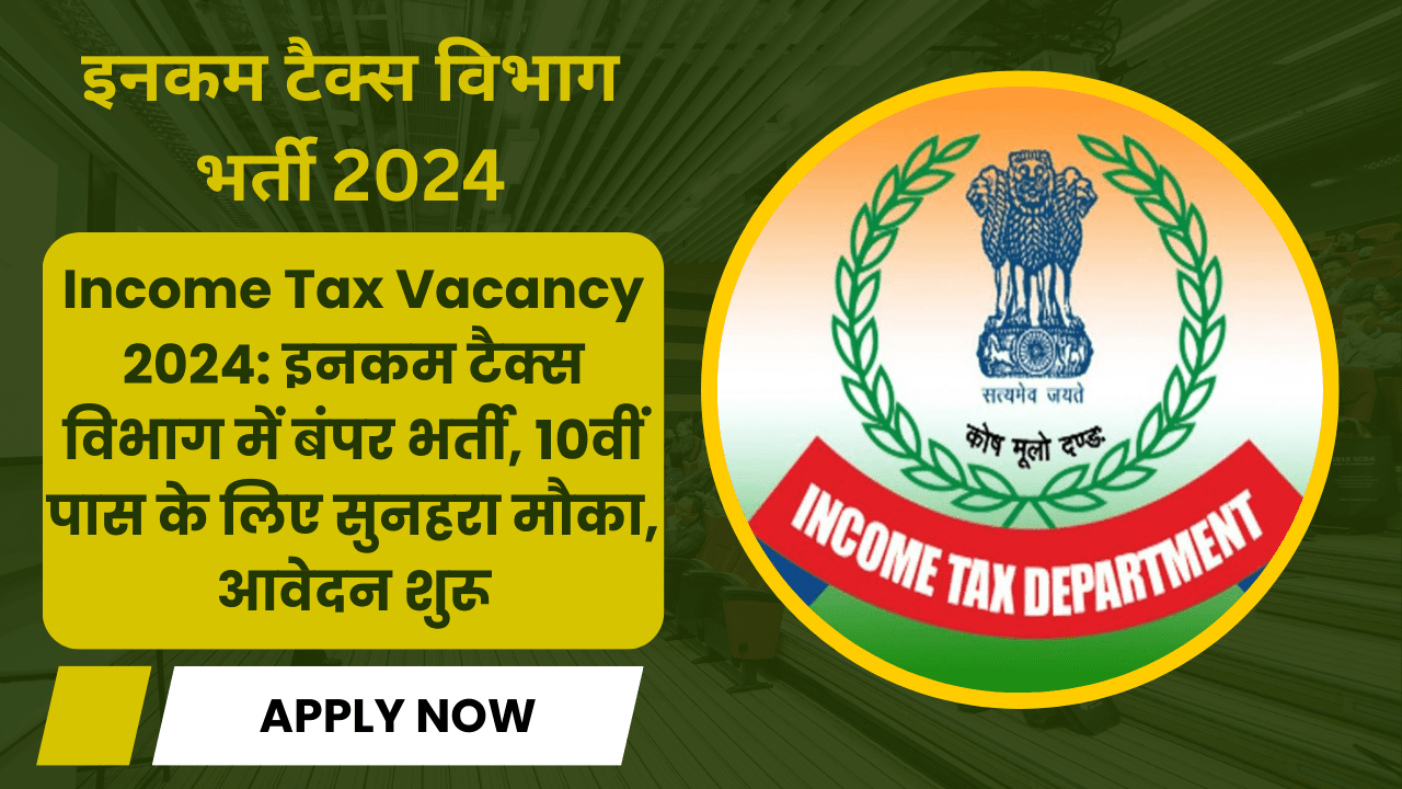 Income Tax Vacancy 2024