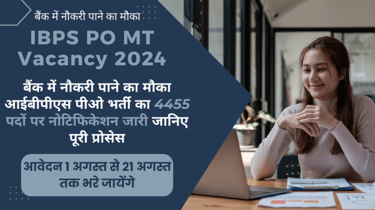 IBPS PO MT Vacancy 2024