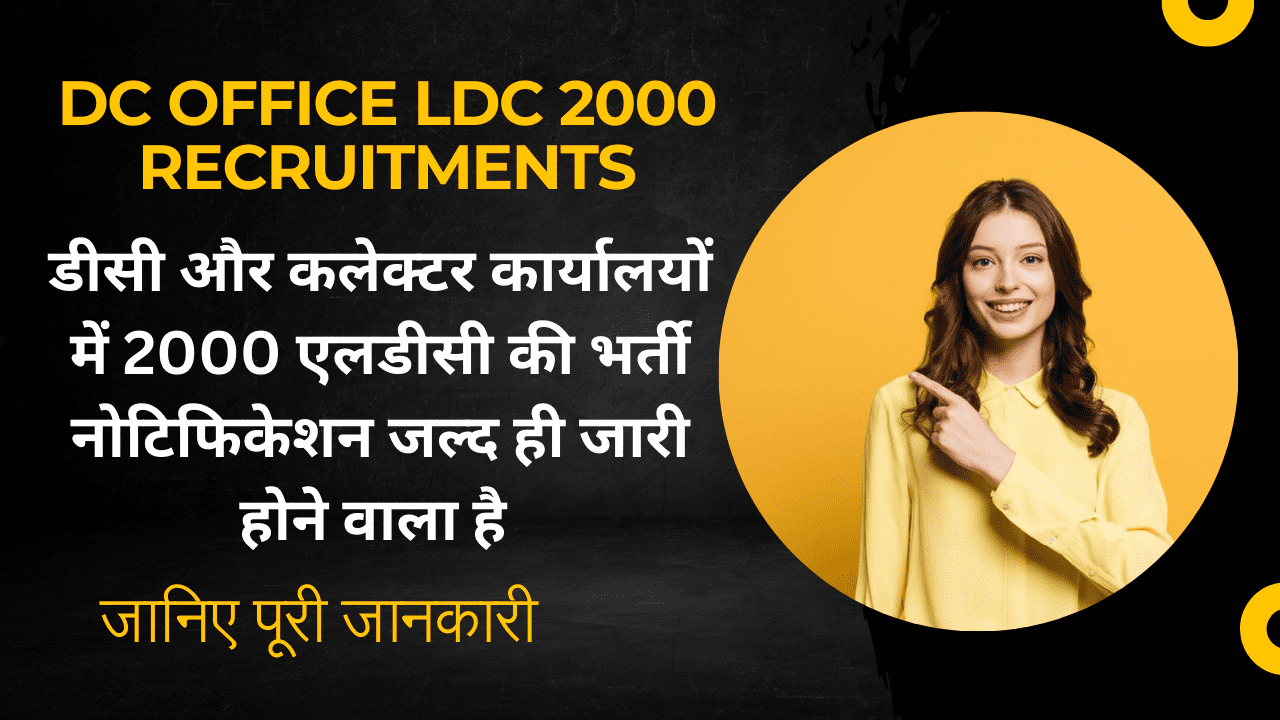 DC Office LDC 2000 Recruitments