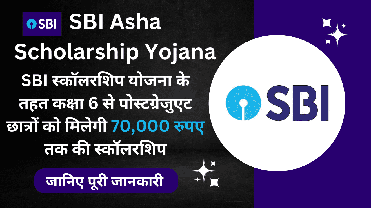 SBI Asha Scholarship Yojana