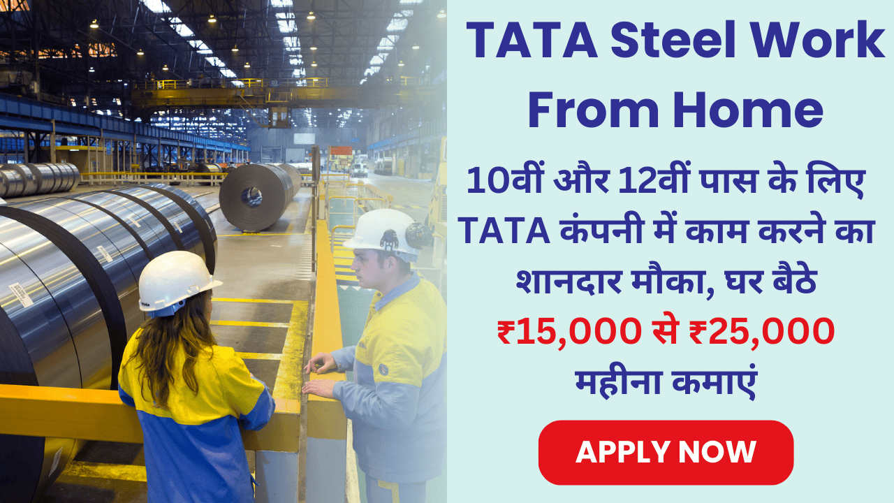 TATA Steel Work From Home