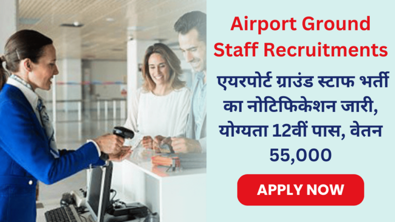 Airport Ground Staff Recruitments