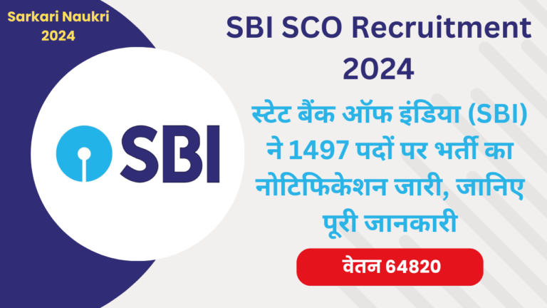 SBI SCO Recruitment 2024