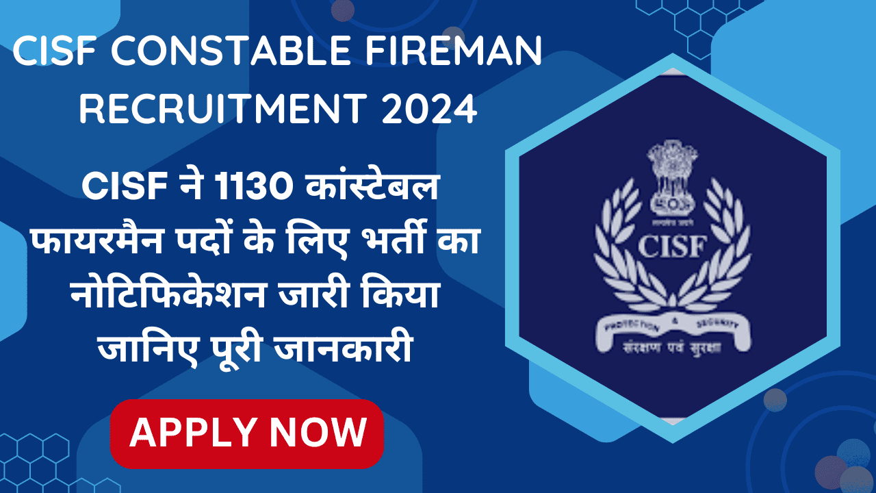 CISF Constable Fireman Recruitment 2024