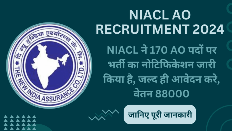 NIACL AO Recruitment