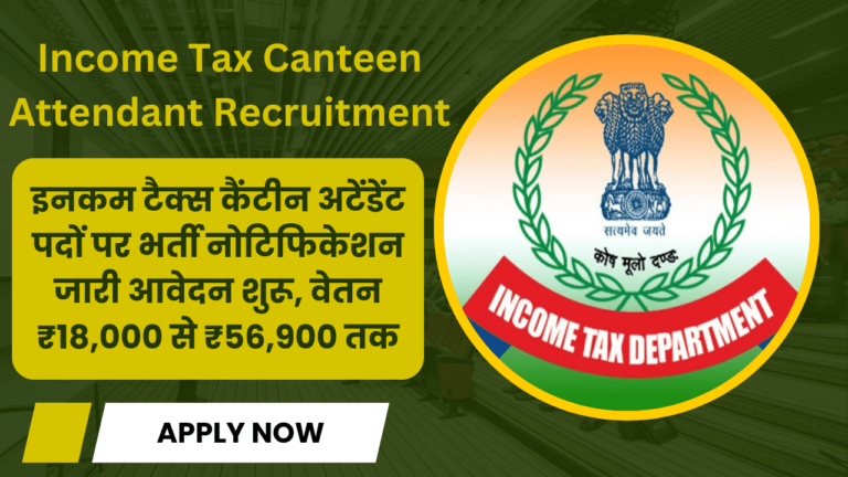 Income Tax Canteen Attendant Recruitment