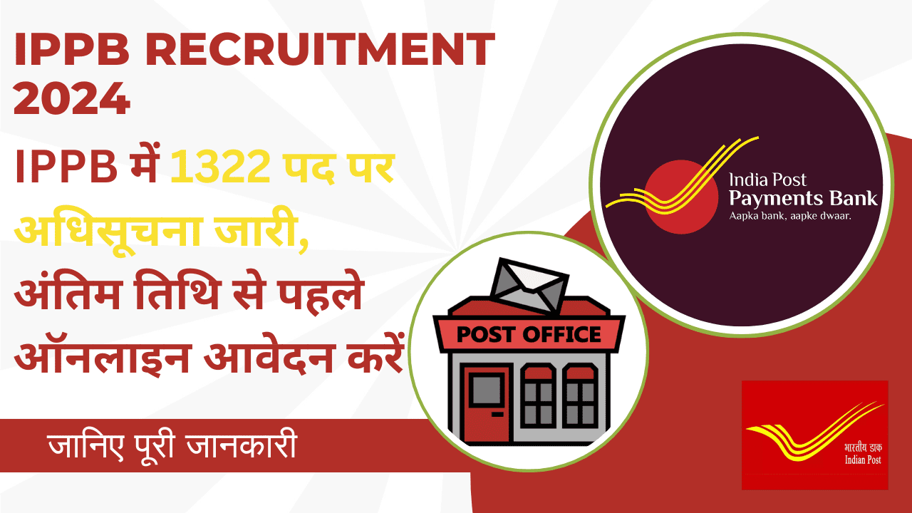 IPPB Recruitment 2024
