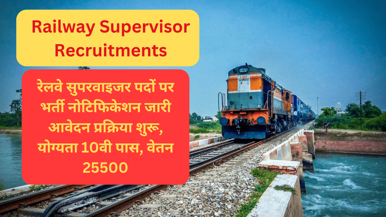 Railway Supervisor Recruitments