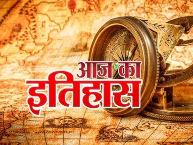 History of 02 September: 02 सितंबर की प्रमुख घटनाएं और उनसे जुड़ी कहानियां History of 02 September