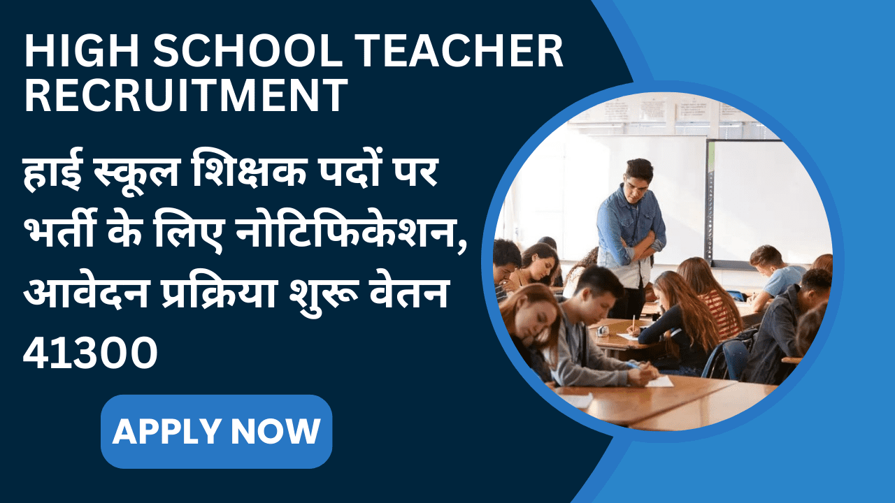 High School Teacher Recruitment