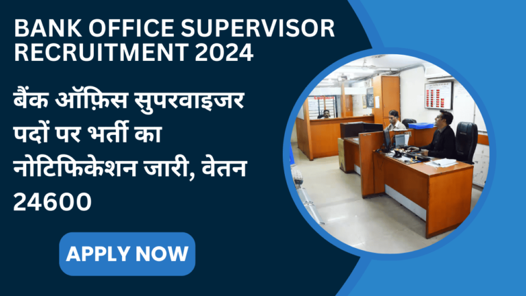 Bank Office Supervisor Recruitment 2024