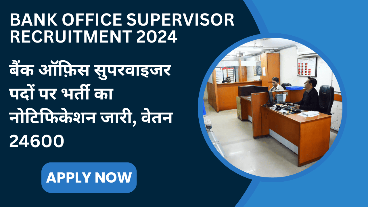 Bank Office Supervisor Recruitment 2024