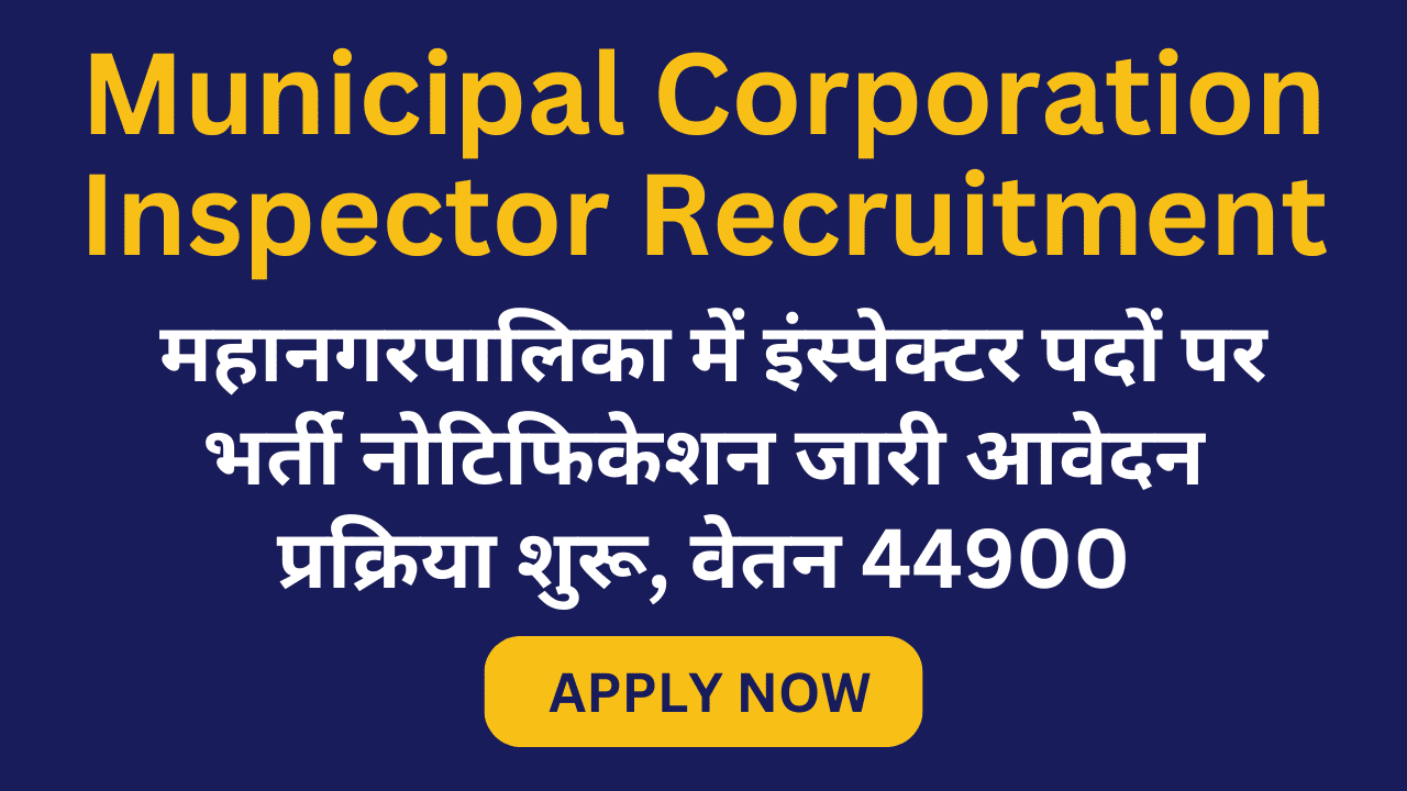 Municipal Corporation Inspector Recruitment