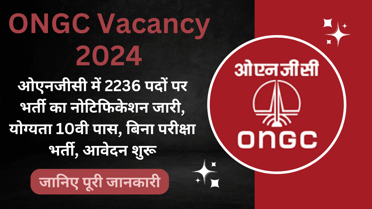 ONGC Vacancy 2024