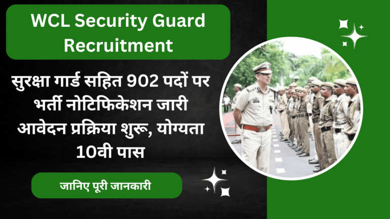 WCL Security Guard Recruitment