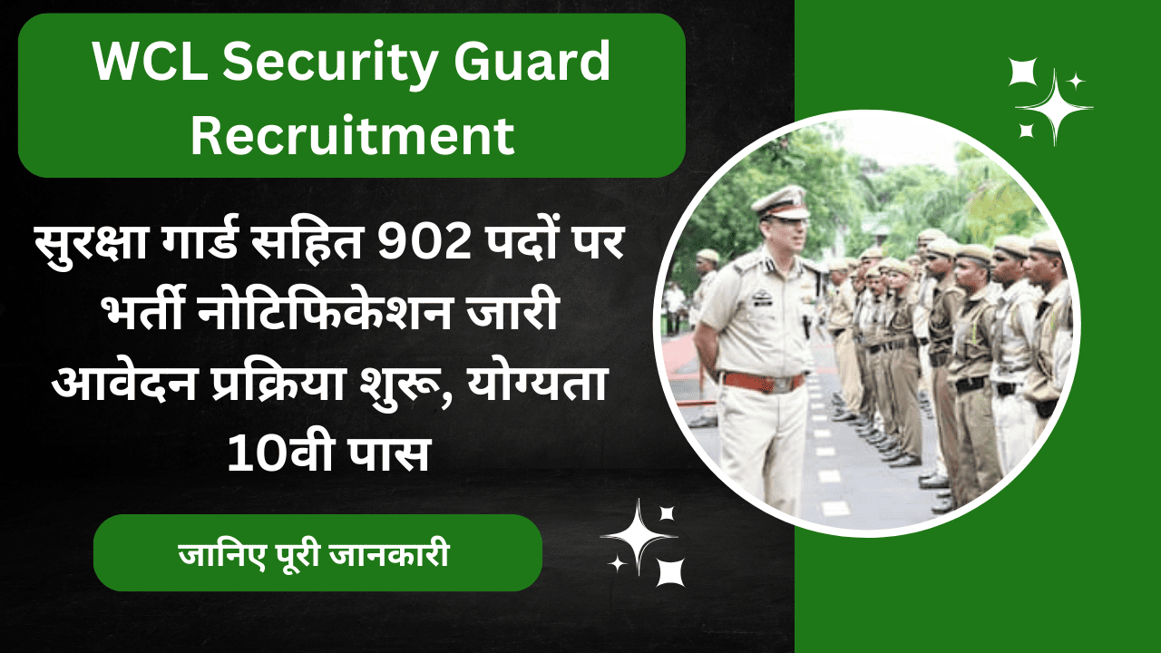 WCL Security Guard Recruitment
