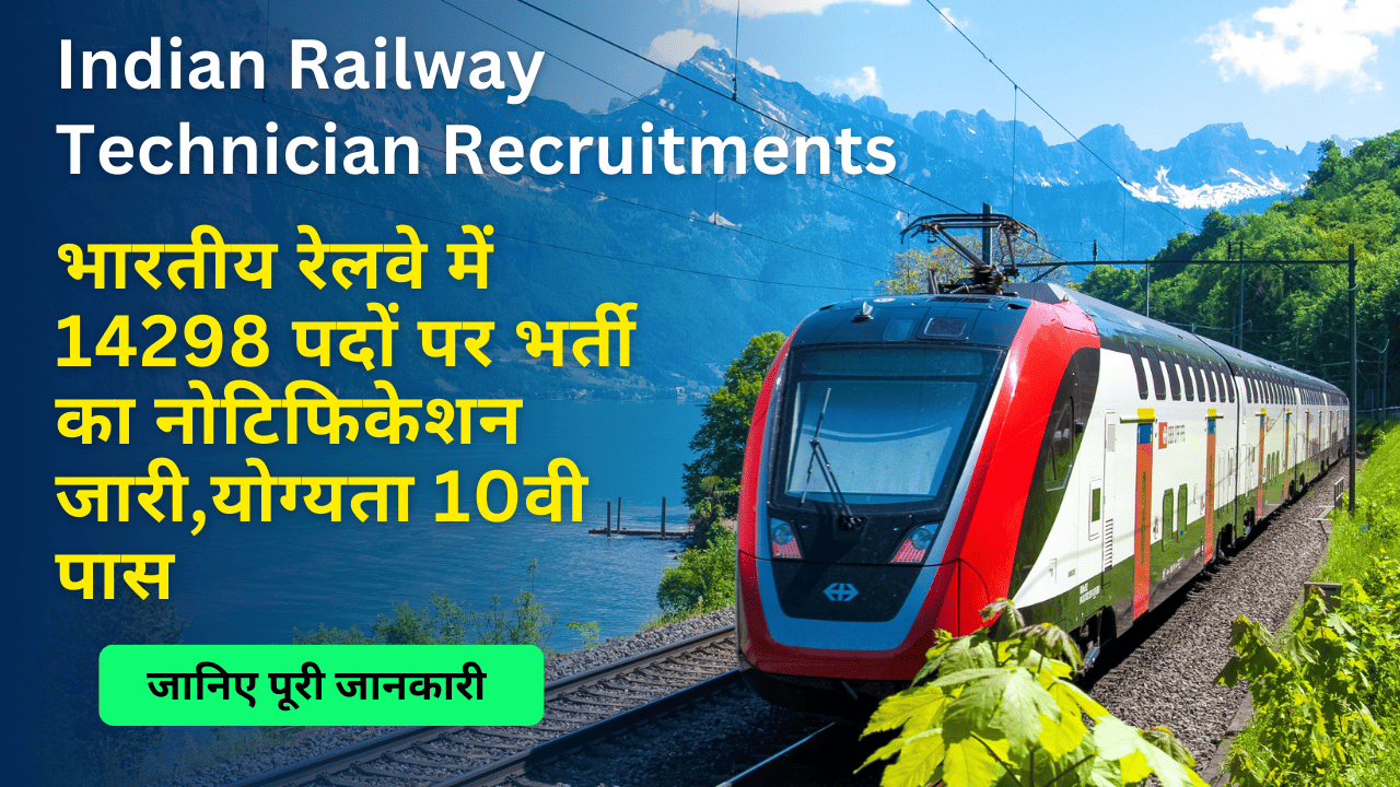 Indian Railway Technician Recruitments