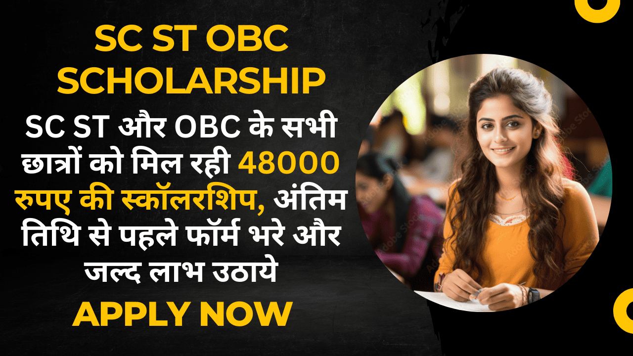 SC ST OBC Scholarship